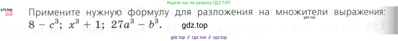 ГДЗ Алгебра, 7 класс Учебник, авторы: Дорофеев Георгий Владимирович, Суворова Светлана Борисовна, Бунимович Евгений Абрамович, Кузнецова Людмила Викторовна, Минаева Светлана Станиславовна, Рослова Лариса Олеговна, издательство Просвещение, Москва, 2023, белого цвета, страница 202, номер 2, Условие