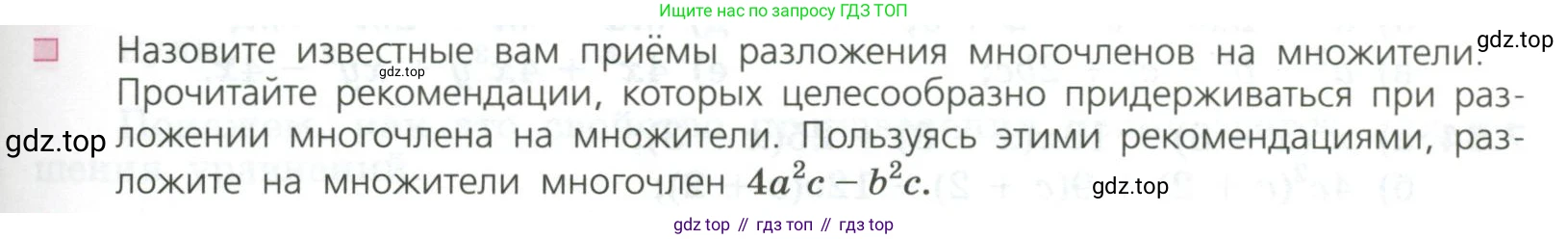 ГДЗ Алгебра, 7 класс Учебник, авторы: Дорофеев Георгий Владимирович, Суворова Светлана Борисовна, Бунимович Евгений Абрамович, Кузнецова Людмила Викторовна, Минаева Светлана Станиславовна, Рослова Лариса Олеговна, издательство Просвещение, Москва, 2023, белого цвета, страница 205, номер 1, Условие
