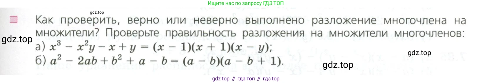ГДЗ Алгебра, 7 класс Учебник, авторы: Дорофеев Георгий Владимирович, Суворова Светлана Борисовна, Бунимович Евгений Абрамович, Кузнецова Людмила Викторовна, Минаева Светлана Станиславовна, Рослова Лариса Олеговна, издательство Просвещение, Москва, 2023, белого цвета, страница 205, номер 2, Условие