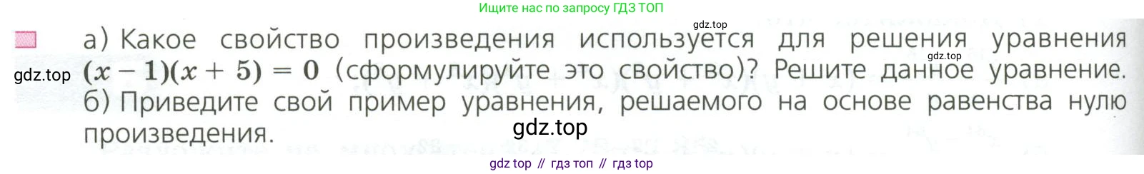ГДЗ Алгебра, 7 класс Учебник, авторы: Дорофеев Георгий Владимирович, Суворова Светлана Борисовна, Бунимович Евгений Абрамович, Кузнецова Людмила Викторовна, Минаева Светлана Станиславовна, Рослова Лариса Олеговна, издательство Просвещение, Москва, 2023, белого цвета, страница 208, номер 1, Условие