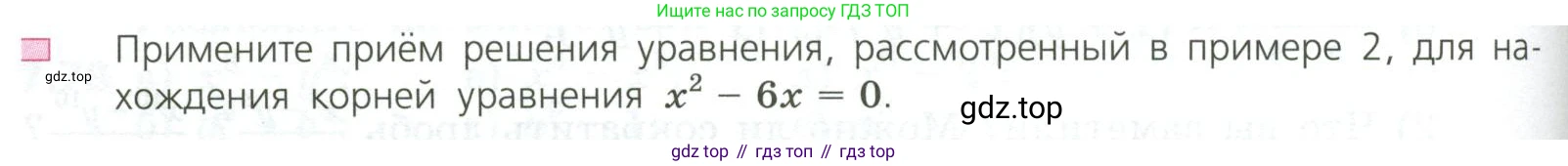 ГДЗ Алгебра, 7 класс Учебник, авторы: Дорофеев Георгий Владимирович, Суворова Светлана Борисовна, Бунимович Евгений Абрамович, Кузнецова Людмила Викторовна, Минаева Светлана Станиславовна, Рослова Лариса Олеговна, издательство Просвещение, Москва, 2023, белого цвета, страница 208, номер 2, Условие