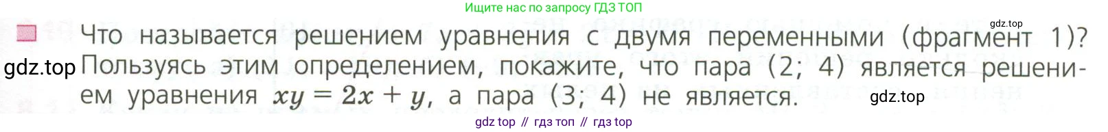 ГДЗ Алгебра, 7 класс Учебник, авторы: Дорофеев Георгий Владимирович, Суворова Светлана Борисовна, Бунимович Евгений Абрамович, Кузнецова Людмила Викторовна, Минаева Светлана Станиславовна, Рослова Лариса Олеговна, издательство Просвещение, Москва, 2023, белого цвета, страница 219, номер 1, Условие