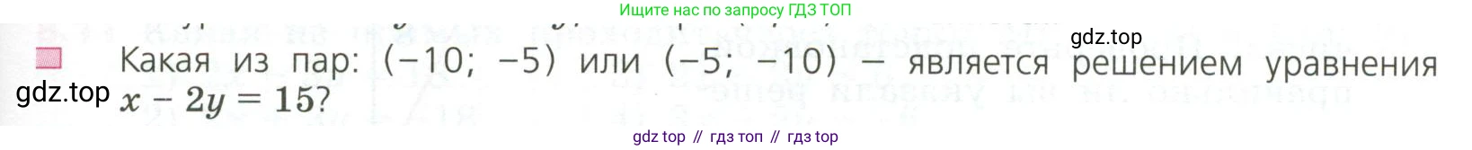 ГДЗ Алгебра, 7 класс Учебник, авторы: Дорофеев Георгий Владимирович, Суворова Светлана Борисовна, Бунимович Евгений Абрамович, Кузнецова Людмила Викторовна, Минаева Светлана Станиславовна, Рослова Лариса Олеговна, издательство Просвещение, Москва, 2023, белого цвета, страница 219, номер 2, Условие