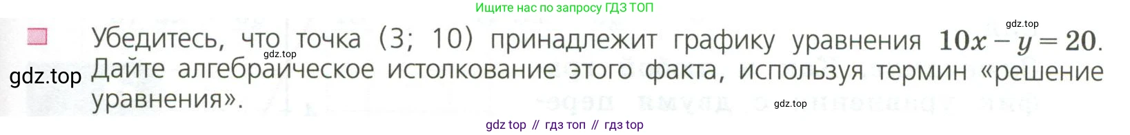 ГДЗ Алгебра, 7 класс Учебник, авторы: Дорофеев Георгий Владимирович, Суворова Светлана Борисовна, Бунимович Евгений Абрамович, Кузнецова Людмила Викторовна, Минаева Светлана Станиславовна, Рослова Лариса Олеговна, издательство Просвещение, Москва, 2023, белого цвета, страница 219, номер 3, Условие