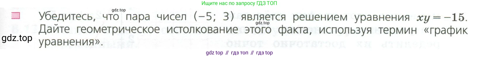 ГДЗ Алгебра, 7 класс Учебник, авторы: Дорофеев Георгий Владимирович, Суворова Светлана Борисовна, Бунимович Евгений Абрамович, Кузнецова Людмила Викторовна, Минаева Светлана Станиславовна, Рослова Лариса Олеговна, издательство Просвещение, Москва, 2023, белого цвета, страница 219, номер 4, Условие