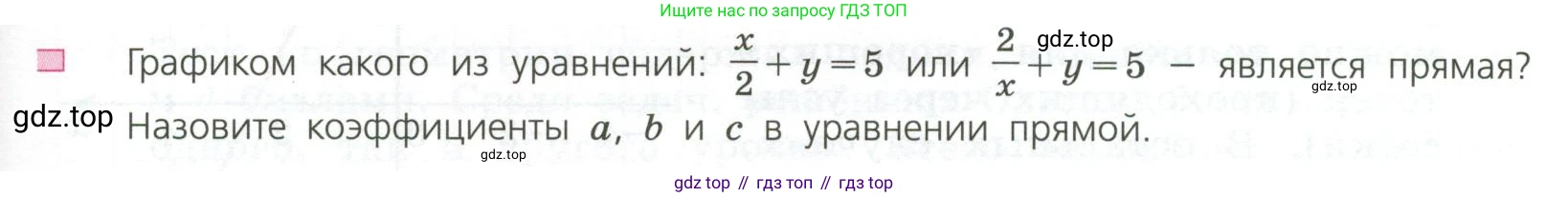 ГДЗ Алгебра, 7 класс Учебник, авторы: Дорофеев Георгий Владимирович, Суворова Светлана Борисовна, Бунимович Евгений Абрамович, Кузнецова Людмила Викторовна, Минаева Светлана Станиславовна, Рослова Лариса Олеговна, издательство Просвещение, Москва, 2023, белого цвета, страница 219, номер 5, Условие