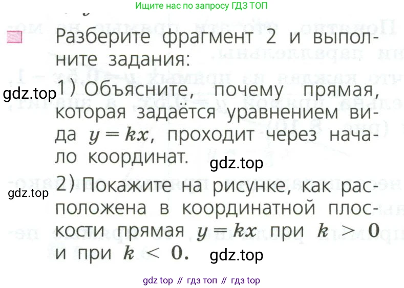 ГДЗ Алгебра, 7 класс Учебник, авторы: Дорофеев Георгий Владимирович, Суворова Светлана Борисовна, Бунимович Евгений Абрамович, Кузнецова Людмила Викторовна, Минаева Светлана Станиславовна, Рослова Лариса Олеговна, издательство Просвещение, Москва, 2023, белого цвета, страница 224, номер 2, Условие
