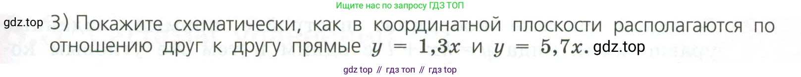 ГДЗ Алгебра, 7 класс Учебник, авторы: Дорофеев Георгий Владимирович, Суворова Светлана Борисовна, Бунимович Евгений Абрамович, Кузнецова Людмила Викторовна, Минаева Светлана Станиславовна, Рослова Лариса Олеговна, издательство Просвещение, Москва, 2023, белого цвета, страница 224, номер 2, Условие (продолжение 2)