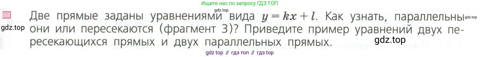 ГДЗ Алгебра, 7 класс Учебник, авторы: Дорофеев Георгий Владимирович, Суворова Светлана Борисовна, Бунимович Евгений Абрамович, Кузнецова Людмила Викторовна, Минаева Светлана Станиславовна, Рослова Лариса Олеговна, издательство Просвещение, Москва, 2023, белого цвета, страница 225, номер 3, Условие