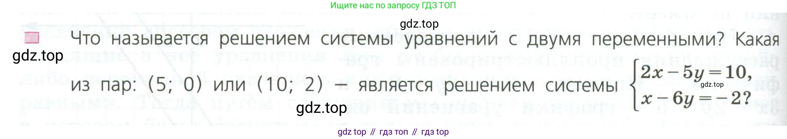 ГДЗ Алгебра, 7 класс Учебник, авторы: Дорофеев Георгий Владимирович, Суворова Светлана Борисовна, Бунимович Евгений Абрамович, Кузнецова Людмила Викторовна, Минаева Светлана Станиславовна, Рослова Лариса Олеговна, издательство Просвещение, Москва, 2023, белого цвета, страница 230, номер 1, Условие