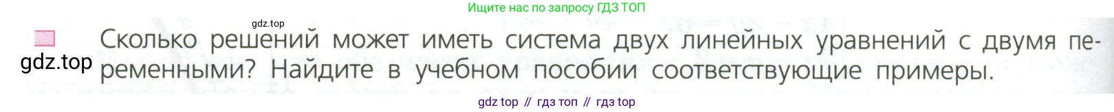 ГДЗ Алгебра, 7 класс Учебник, авторы: Дорофеев Георгий Владимирович, Суворова Светлана Борисовна, Бунимович Евгений Абрамович, Кузнецова Людмила Викторовна, Минаева Светлана Станиславовна, Рослова Лариса Олеговна, издательство Просвещение, Москва, 2023, белого цвета, страница 230, номер 3, Условие