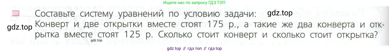 ГДЗ Алгебра, 7 класс Учебник, авторы: Дорофеев Георгий Владимирович, Суворова Светлана Борисовна, Бунимович Евгений Абрамович, Кузнецова Людмила Викторовна, Минаева Светлана Станиславовна, Рослова Лариса Олеговна, издательство Просвещение, Москва, 2023, белого цвета, страница 230, номер 4, Условие