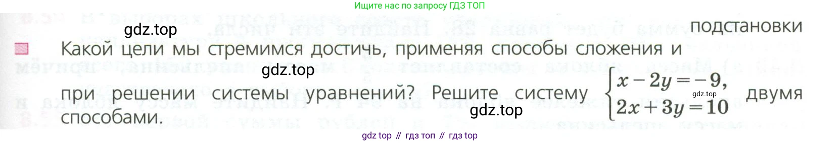 ГДЗ Алгебра, 7 класс Учебник, авторы: Дорофеев Георгий Владимирович, Суворова Светлана Борисовна, Бунимович Евгений Абрамович, Кузнецова Людмила Викторовна, Минаева Светлана Станиславовна, Рослова Лариса Олеговна, издательство Просвещение, Москва, 2023, белого цвета, страница 235, номер 1, Условие