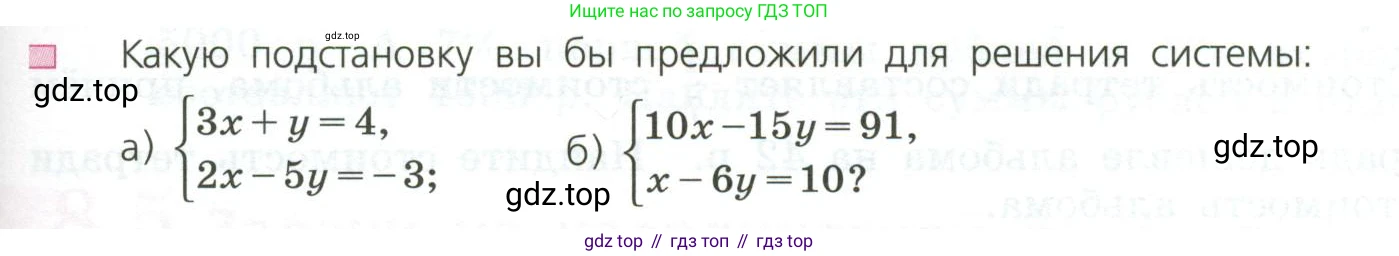 ГДЗ Алгебра, 7 класс Учебник, авторы: Дорофеев Георгий Владимирович, Суворова Светлана Борисовна, Бунимович Евгений Абрамович, Кузнецова Людмила Викторовна, Минаева Светлана Станиславовна, Рослова Лариса Олеговна, издательство Просвещение, Москва, 2023, белого цвета, страница 235, номер 2, Условие