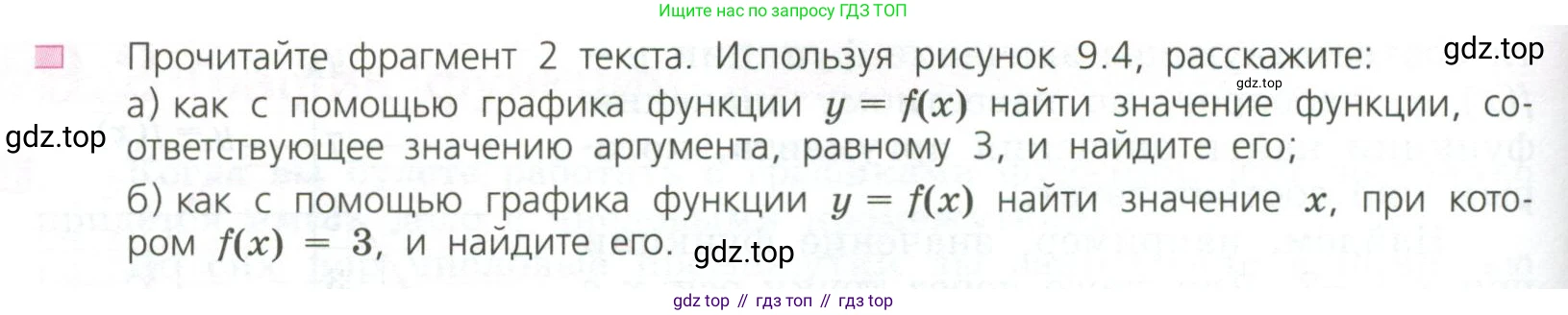 ГДЗ Алгебра, 7 класс Учебник, авторы: Дорофеев Георгий Владимирович, Суворова Светлана Борисовна, Бунимович Евгений Абрамович, Кузнецова Людмила Викторовна, Минаева Светлана Станиславовна, Рослова Лариса Олеговна, издательство Просвещение, Москва, 2023, белого цвета, страница 250, номер 2, Условие
