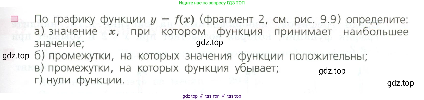 ГДЗ Алгебра, 7 класс Учебник, авторы: Дорофеев Георгий Владимирович, Суворова Светлана Борисовна, Бунимович Евгений Абрамович, Кузнецова Людмила Викторовна, Минаева Светлана Станиславовна, Рослова Лариса Олеговна, издательство Просвещение, Москва, 2023, белого цвета, страница 253, номер 2, Условие