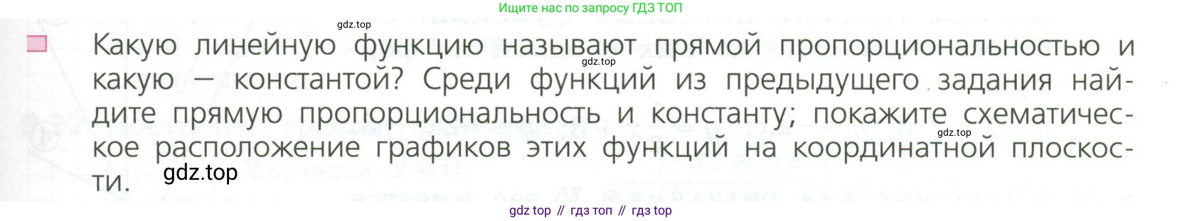 ГДЗ Алгебра, 7 класс Учебник, авторы: Дорофеев Георгий Владимирович, Суворова Светлана Борисовна, Бунимович Евгений Абрамович, Кузнецова Людмила Викторовна, Минаева Светлана Станиславовна, Рослова Лариса Олеговна, издательство Просвещение, Москва, 2023, белого цвета, страница 257, номер 2, Условие