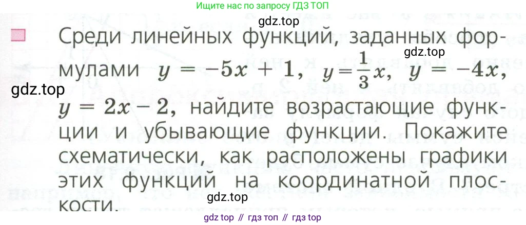 ГДЗ Алгебра, 7 класс Учебник, авторы: Дорофеев Георгий Владимирович, Суворова Светлана Борисовна, Бунимович Евгений Абрамович, Кузнецова Людмила Викторовна, Минаева Светлана Станиславовна, Рослова Лариса Олеговна, издательство Просвещение, Москва, 2023, белого цвета, страница 257, номер 3, Условие