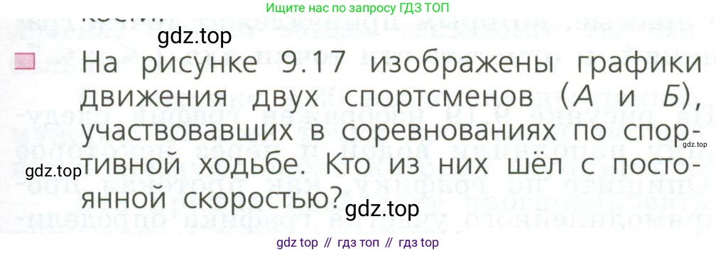 ГДЗ Алгебра, 7 класс Учебник, авторы: Дорофеев Георгий Владимирович, Суворова Светлана Борисовна, Бунимович Евгений Абрамович, Кузнецова Людмила Викторовна, Минаева Светлана Станиславовна, Рослова Лариса Олеговна, издательство Просвещение, Москва, 2023, белого цвета, страница 257, номер 4, Условие