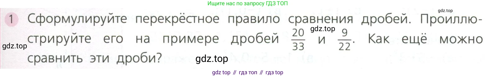 ГДЗ Алгебра, 7 класс Учебник, авторы: Дорофеев Георгий Владимирович, Суворова Светлана Борисовна, Бунимович Евгений Абрамович, Кузнецова Людмила Викторовна, Минаева Светлана Станиславовна, Рослова Лариса Олеговна, издательство Просвещение, Москва, 2023, белого цвета, страница 29, номер 1, Условие