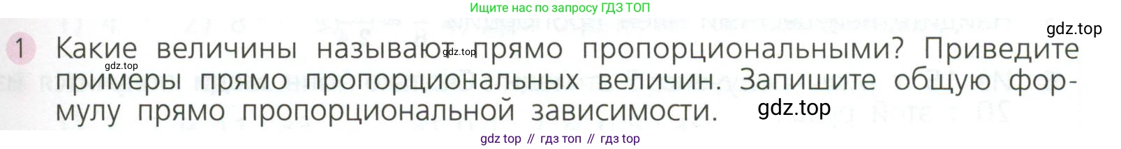 ГДЗ Алгебра, 7 класс Учебник, авторы: Дорофеев Георгий Владимирович, Суворова Светлана Борисовна, Бунимович Евгений Абрамович, Кузнецова Людмила Викторовна, Минаева Светлана Станиславовна, Рослова Лариса Олеговна, издательство Просвещение, Москва, 2023, белого цвета, страница 57, номер 1, Условие