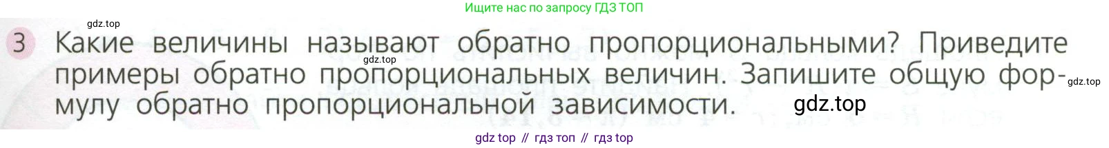 ГДЗ Алгебра, 7 класс Учебник, авторы: Дорофеев Георгий Владимирович, Суворова Светлана Борисовна, Бунимович Евгений Абрамович, Кузнецова Людмила Викторовна, Минаева Светлана Станиславовна, Рослова Лариса Олеговна, издательство Просвещение, Москва, 2023, белого цвета, страница 57, номер 3, Условие