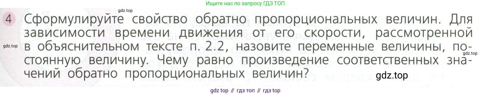 ГДЗ Алгебра, 7 класс Учебник, авторы: Дорофеев Георгий Владимирович, Суворова Светлана Борисовна, Бунимович Евгений Абрамович, Кузнецова Людмила Викторовна, Минаева Светлана Станиславовна, Рослова Лариса Олеговна, издательство Просвещение, Москва, 2023, белого цвета, страница 57, номер 4, Условие