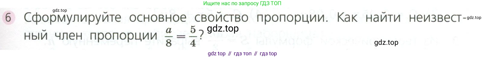 ГДЗ Алгебра, 7 класс Учебник, авторы: Дорофеев Георгий Владимирович, Суворова Светлана Борисовна, Бунимович Евгений Абрамович, Кузнецова Людмила Викторовна, Минаева Светлана Станиславовна, Рослова Лариса Олеговна, издательство Просвещение, Москва, 2023, белого цвета, страница 57, номер 6, Условие
