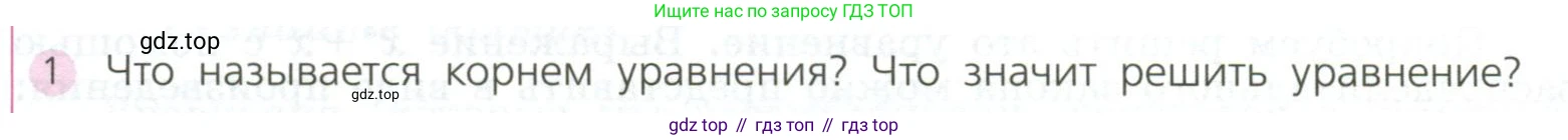 ГДЗ Алгебра, 7 класс Учебник, авторы: Дорофеев Георгий Владимирович, Суворова Светлана Борисовна, Бунимович Евгений Абрамович, Кузнецова Людмила Викторовна, Минаева Светлана Станиславовна, Рослова Лариса Олеговна, издательство Просвещение, Москва, 2023, белого цвета, страница 108, номер 1, Условие