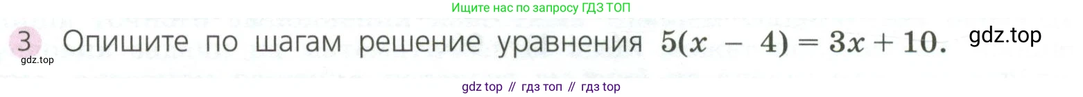ГДЗ Алгебра, 7 класс Учебник, авторы: Дорофеев Георгий Владимирович, Суворова Светлана Борисовна, Бунимович Евгений Абрамович, Кузнецова Людмила Викторовна, Минаева Светлана Станиславовна, Рослова Лариса Олеговна, издательство Просвещение, Москва, 2023, белого цвета, страница 108, номер 3, Условие