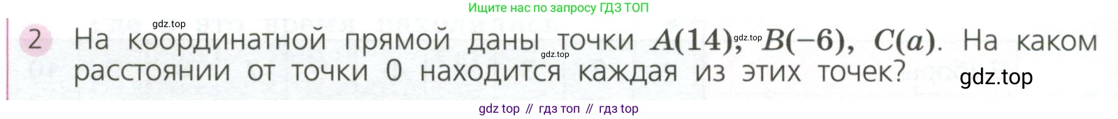 ГДЗ Алгебра, 7 класс Учебник, авторы: Дорофеев Георгий Владимирович, Суворова Светлана Борисовна, Бунимович Евгений Абрамович, Кузнецова Людмила Викторовна, Минаева Светлана Станиславовна, Рослова Лариса Олеговна, издательство Просвещение, Москва, 2023, белого цвета, страница 140, номер 2, Условие