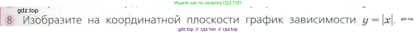 ГДЗ Алгебра, 7 класс Учебник, авторы: Дорофеев Георгий Владимирович, Суворова Светлана Борисовна, Бунимович Евгений Абрамович, Кузнецова Людмила Викторовна, Минаева Светлана Станиславовна, Рослова Лариса Олеговна, издательство Просвещение, Москва, 2023, белого цвета, страница 141, номер 8, Условие