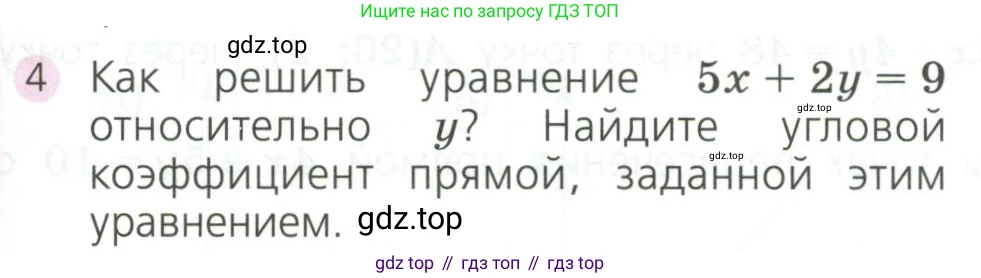 ГДЗ Алгебра, 7 класс Учебник, авторы: Дорофеев Георгий Владимирович, Суворова Светлана Борисовна, Бунимович Евгений Абрамович, Кузнецова Людмила Викторовна, Минаева Светлана Станиславовна, Рослова Лариса Олеговна, издательство Просвещение, Москва, 2023, белого цвета, страница 239, номер 4, Условие