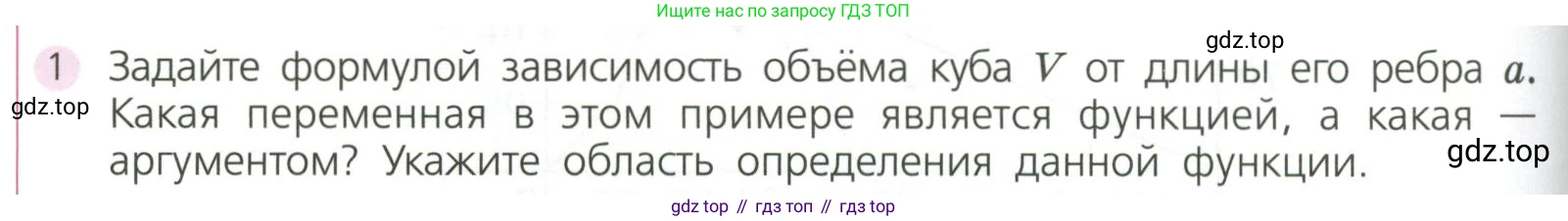 ГДЗ Алгебра, 7 класс Учебник, авторы: Дорофеев Георгий Владимирович, Суворова Светлана Борисовна, Бунимович Евгений Абрамович, Кузнецова Людмила Викторовна, Минаева Светлана Станиславовна, Рослова Лариса Олеговна, издательство Просвещение, Москва, 2023, белого цвета, страница 260, номер 1, Условие