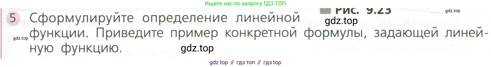 ГДЗ Алгебра, 7 класс Учебник, авторы: Дорофеев Георгий Владимирович, Суворова Светлана Борисовна, Бунимович Евгений Абрамович, Кузнецова Людмила Викторовна, Минаева Светлана Станиславовна, Рослова Лариса Олеговна, издательство Просвещение, Москва, 2023, белого цвета, страница 261, номер 5, Условие