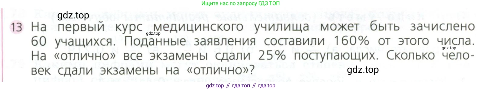 ГДЗ Алгебра, 7 класс Учебник, авторы: Дорофеев Георгий Владимирович, Суворова Светлана Борисовна, Бунимович Евгений Абрамович, Кузнецова Людмила Викторовна, Минаева Светлана Станиславовна, Рослова Лариса Олеговна, издательство Просвещение, Москва, 2023, белого цвета, страница 30, номер 13, Условие