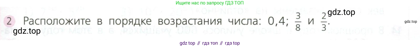 ГДЗ Алгебра, 7 класс Учебник, авторы: Дорофеев Георгий Владимирович, Суворова Светлана Борисовна, Бунимович Евгений Абрамович, Кузнецова Людмила Викторовна, Минаева Светлана Станиславовна, Рослова Лариса Олеговна, издательство Просвещение, Москва, 2023, белого цвета, страница 29, номер 2, Условие