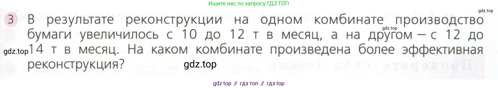 ГДЗ Алгебра, 7 класс Учебник, авторы: Дорофеев Георгий Владимирович, Суворова Светлана Борисовна, Бунимович Евгений Абрамович, Кузнецова Людмила Викторовна, Минаева Светлана Станиславовна, Рослова Лариса Олеговна, издательство Просвещение, Москва, 2023, белого цвета, страница 29, номер 3, Условие
