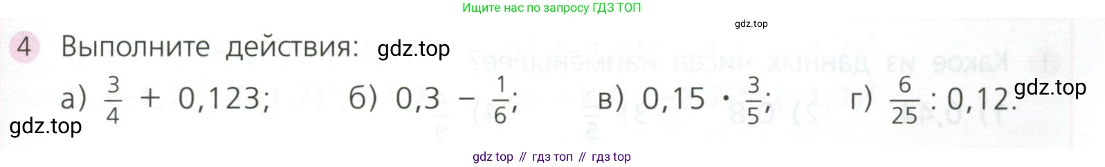 ГДЗ Алгебра, 7 класс Учебник, авторы: Дорофеев Георгий Владимирович, Суворова Светлана Борисовна, Бунимович Евгений Абрамович, Кузнецова Людмила Викторовна, Минаева Светлана Станиславовна, Рослова Лариса Олеговна, издательство Просвещение, Москва, 2023, белого цвета, страница 29, номер 4, Условие