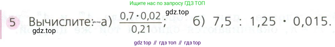 ГДЗ Алгебра, 7 класс Учебник, авторы: Дорофеев Георгий Владимирович, Суворова Светлана Борисовна, Бунимович Евгений Абрамович, Кузнецова Людмила Викторовна, Минаева Светлана Станиславовна, Рослова Лариса Олеговна, издательство Просвещение, Москва, 2023, белого цвета, страница 30, номер 5, Условие