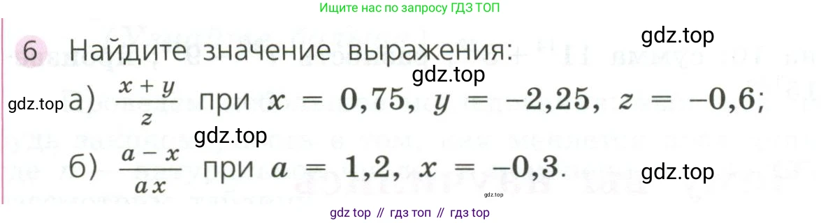 ГДЗ Алгебра, 7 класс Учебник, авторы: Дорофеев Георгий Владимирович, Суворова Светлана Борисовна, Бунимович Евгений Абрамович, Кузнецова Людмила Викторовна, Минаева Светлана Станиславовна, Рослова Лариса Олеговна, издательство Просвещение, Москва, 2023, белого цвета, страница 30, номер 6, Условие