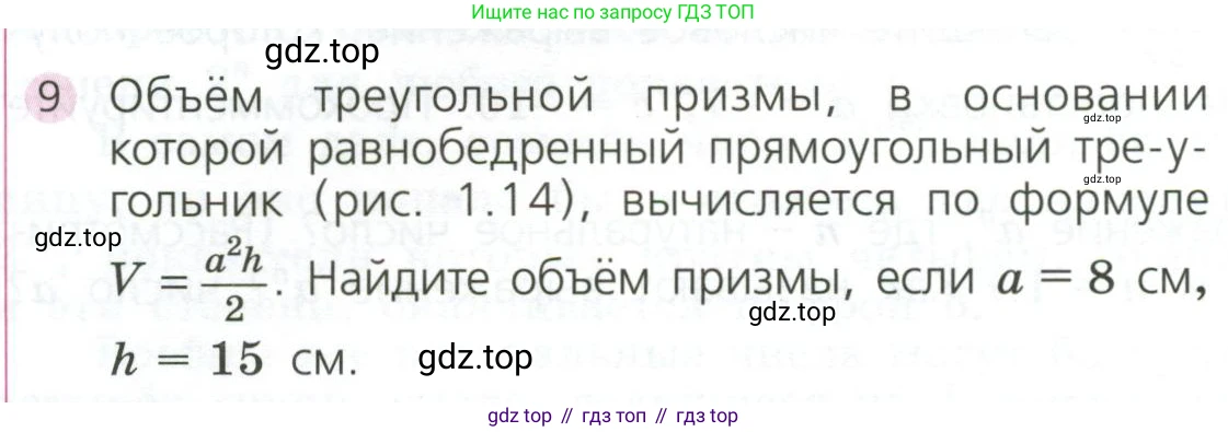 ГДЗ Алгебра, 7 класс Учебник, авторы: Дорофеев Георгий Владимирович, Суворова Светлана Борисовна, Бунимович Евгений Абрамович, Кузнецова Людмила Викторовна, Минаева Светлана Станиславовна, Рослова Лариса Олеговна, издательство Просвещение, Москва, 2023, белого цвета, страница 30, номер 9, Условие