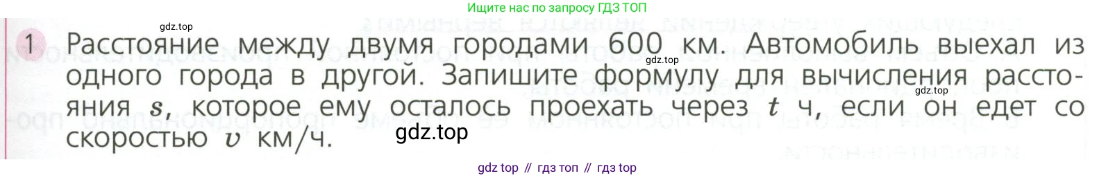 ГДЗ Алгебра, 7 класс Учебник, авторы: Дорофеев Георгий Владимирович, Суворова Светлана Борисовна, Бунимович Евгений Абрамович, Кузнецова Людмила Викторовна, Минаева Светлана Станиславовна, Рослова Лариса Олеговна, издательство Просвещение, Москва, 2023, белого цвета, страница 57, номер 1, Условие