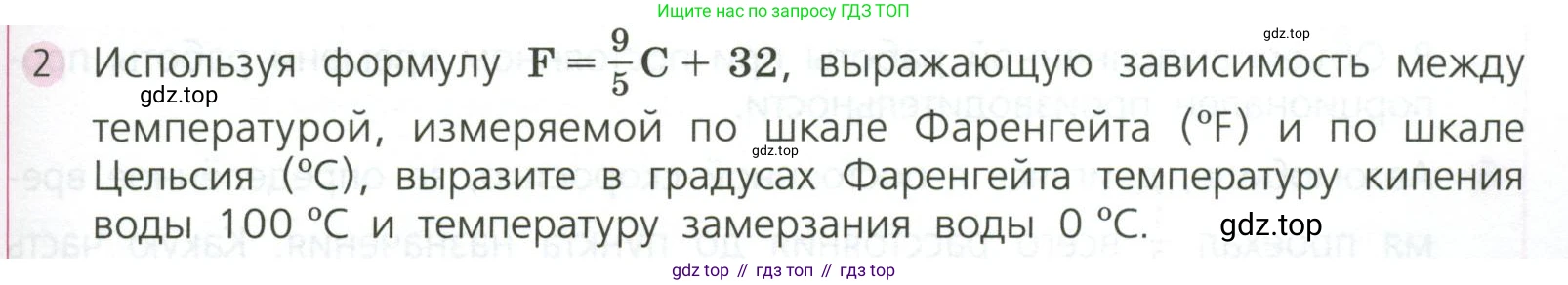 ГДЗ Алгебра, 7 класс Учебник, авторы: Дорофеев Георгий Владимирович, Суворова Светлана Борисовна, Бунимович Евгений Абрамович, Кузнецова Людмила Викторовна, Минаева Светлана Станиславовна, Рослова Лариса Олеговна, издательство Просвещение, Москва, 2023, белого цвета, страница 57, номер 2, Условие