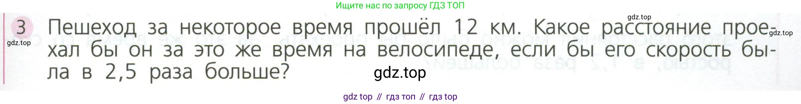 ГДЗ Алгебра, 7 класс Учебник, авторы: Дорофеев Георгий Владимирович, Суворова Светлана Борисовна, Бунимович Евгений Абрамович, Кузнецова Людмила Викторовна, Минаева Светлана Станиславовна, Рослова Лариса Олеговна, издательство Просвещение, Москва, 2023, белого цвета, страница 57, номер 3, Условие