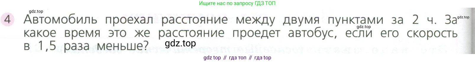 ГДЗ Алгебра, 7 класс Учебник, авторы: Дорофеев Георгий Владимирович, Суворова Светлана Борисовна, Бунимович Евгений Абрамович, Кузнецова Людмила Викторовна, Минаева Светлана Станиславовна, Рослова Лариса Олеговна, издательство Просвещение, Москва, 2023, белого цвета, страница 58, номер 4, Условие