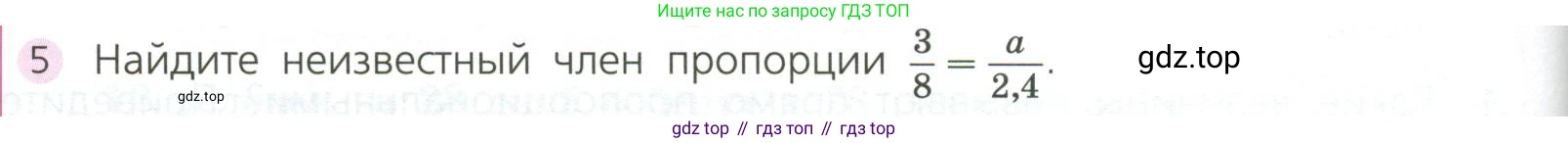 ГДЗ Алгебра, 7 класс Учебник, авторы: Дорофеев Георгий Владимирович, Суворова Светлана Борисовна, Бунимович Евгений Абрамович, Кузнецова Людмила Викторовна, Минаева Светлана Станиславовна, Рослова Лариса Олеговна, издательство Просвещение, Москва, 2023, белого цвета, страница 58, номер 5, Условие
