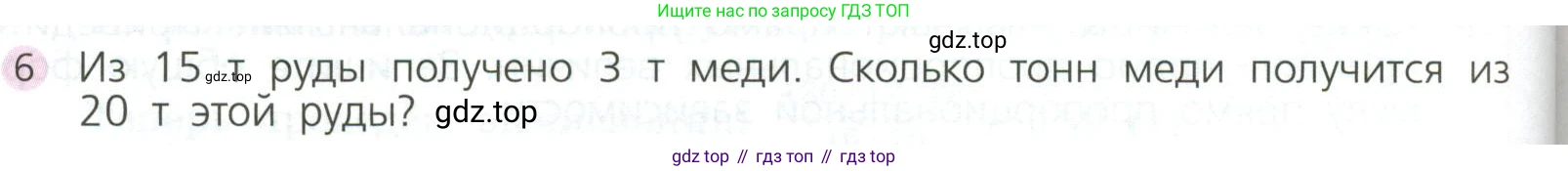 ГДЗ Алгебра, 7 класс Учебник, авторы: Дорофеев Георгий Владимирович, Суворова Светлана Борисовна, Бунимович Евгений Абрамович, Кузнецова Людмила Викторовна, Минаева Светлана Станиславовна, Рослова Лариса Олеговна, издательство Просвещение, Москва, 2023, белого цвета, страница 58, номер 6, Условие