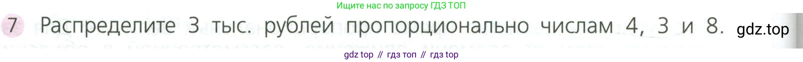 ГДЗ Алгебра, 7 класс Учебник, авторы: Дорофеев Георгий Владимирович, Суворова Светлана Борисовна, Бунимович Евгений Абрамович, Кузнецова Людмила Викторовна, Минаева Светлана Станиславовна, Рослова Лариса Олеговна, издательство Просвещение, Москва, 2023, белого цвета, страница 58, номер 7, Условие