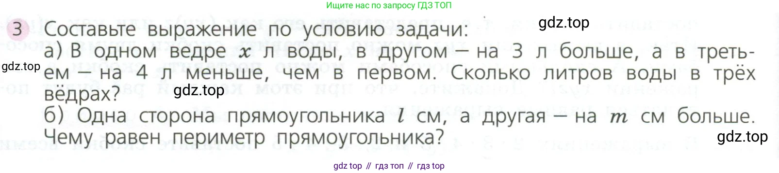 ГДЗ Алгебра, 7 класс Учебник, авторы: Дорофеев Георгий Владимирович, Суворова Светлана Борисовна, Бунимович Евгений Абрамович, Кузнецова Людмила Викторовна, Минаева Светлана Станиславовна, Рослова Лариса Олеговна, издательство Просвещение, Москва, 2023, белого цвета, страница 86, номер 3, Условие